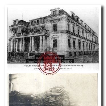 Nationalbibliothek Serbiens vor dem II Weltkrieg